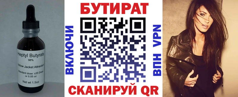 где можно купить   это клад  БУТИРАТ бутик  Рыльск 
