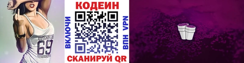 Codein Purple Drank  Рыльск 